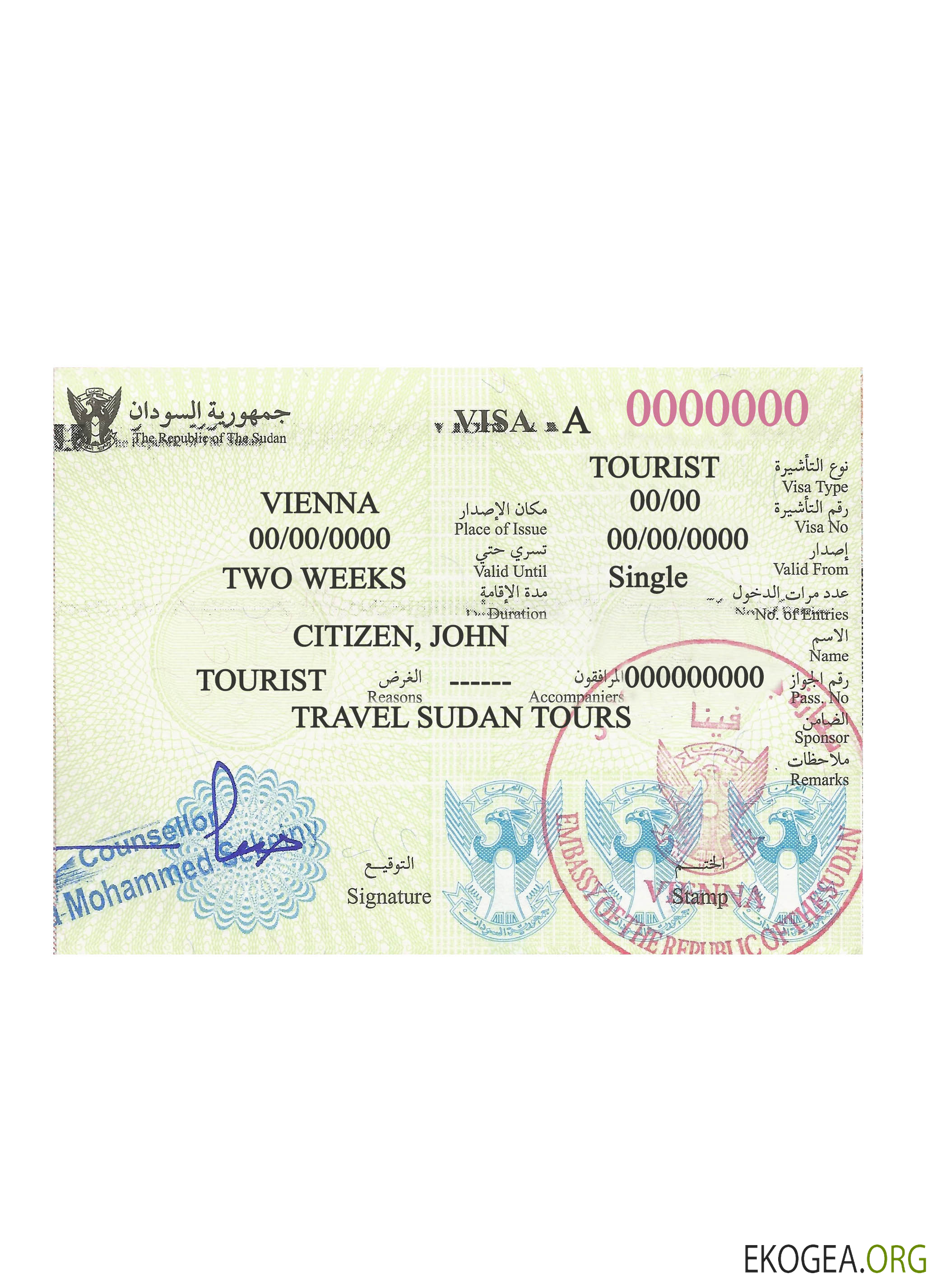 Visa de voyage pour le Soudan version 2